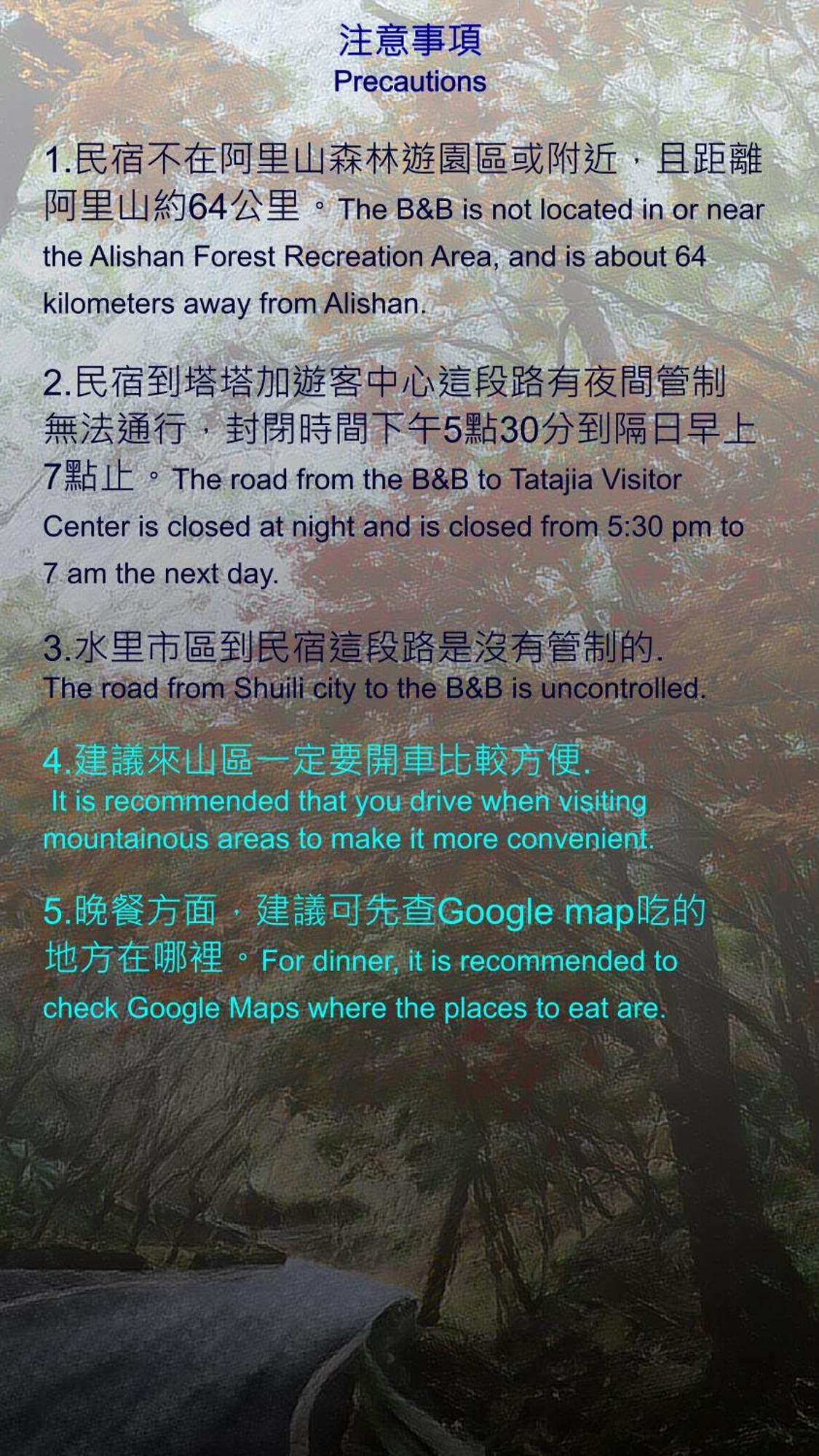 達芭凱民宿 Tabakai B&B Nantou Екстериор снимка